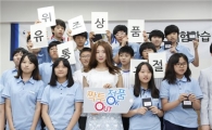 특허청, 위조품 막기 ‘청소년 체험학습’ 활성화