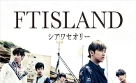 FT아일랜드, 日 신곡 '시아와세오리'로 K-POP 아시아 차트 '정상'