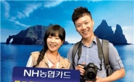 NH농협카드, 3박4일 '독도체험과정' 참여 기회 제공