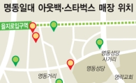 국내 외식업체 발묶인 명동, 아웃백·스타벅스만 바글바글