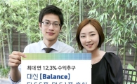 대신證, 최대 年 12.3% 수익추구 ELS 6종, DLS 1종 출시