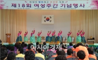 남원시, 제18회 여성주간 행사 다채롭게 열려