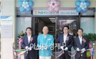 NH농협 여수시청출장소 리모델링 오픈