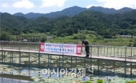 농어촌公 곡성지사, 물놀이 안전사고 예방 노력