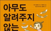 그대, 오늘도 돈 걱정입니까?