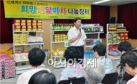 [포토]광주 남구, 희망배달마차 나눔장터 개최