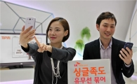 SKT, "1인가구 유무선 결합 할인혜택 확대…국내 최저수준"