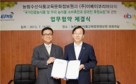 이베이코리아·농정원, 농식품 소비촉진 위한 MOU 체결