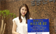 하이투자證, ELS 3종 공모