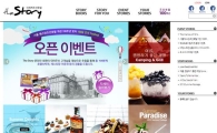 신세계조선호텔 블로그 '더 스토리' 오픈