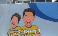 여수세계박람회장 길목 ‘벽화거리’ 눈길