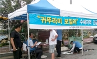 귀뚜라미, 춘천시 수해현장 보일러 복구서비스