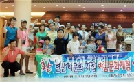 부안군 변산면 다문화가정, 여름문화체험 실시