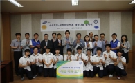 [포토]삼성전기, 마이스터고와 '재능기부' 협약 