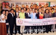 이명흠 장흥군수 ‘ 대한민국을 움직이는 자치단체 CEO' 선정 