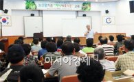 광양시, 뜨거운 열기속  '발효식품가공반' 개강
