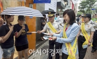 [포토]아동·여성 안전을 위해 거리로 나선 조윤선 장관