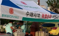 동부대우전자 "고장난 가전 수리해 줍니다"