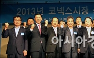 [포토]코넥스시장 상장법인 합동IR