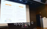 [포토]'스토리헬퍼' 소개하는 이인화 교수