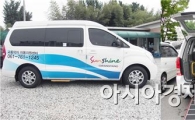 광양시, 교통약자 이동지원센터 이용 만족도 높아