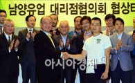 [포토]남양유업, 본격적인 정상화 되나?
