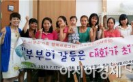 남원시다문화가족지원센터,다문화가족 여름캠프 개최