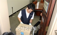 [포토]국회 도착한 대통령 기록물