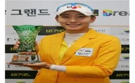 김민선, 드림투어 9차전 우승