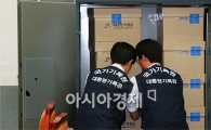 [포토]국회 금고에 보관되는 대통령기록물
