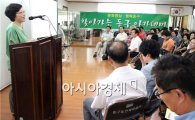 [포토]광주시 동구, 찾아가는 COOP-아카데미 개최
