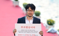 [포토]장철수 감독 "'뫼비우스' 상영금지를 반대합니다"