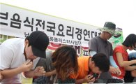 남원시, 허브&블랙푸드 축제기간에 포도품평회 열려