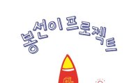 신봉선, 생애 첫 공식 음반 '봉선이프로젝트' 공개