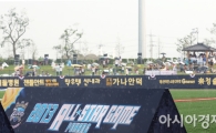 [포토] 비 내리는 포항야구장 '프로야구 축제의 불청객'