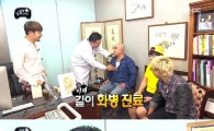 '무한도전' 길, 진단 결과 화병의 원인은 바로 '건물'