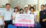 광주 광산구 수완동불우이웃돕기협의회,이웃사랑 실천