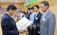 [포토]광주시 남구, 제16기 민주평통 자문위원 위촉장 전수