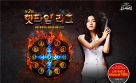 [업데이트] `서든어택`, `핫타임리그`로 순위 경쟁