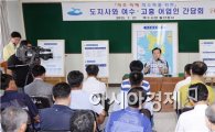 박준영 전남지사 “적조, 어류 사전 방류로 피해 최소화”