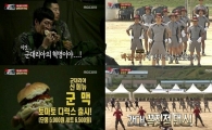 적수 없는 '진짜 사나이'..軍을 일상으로 끌어들이다