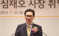 [포토]KB국민카드, 심재오 대표이사 사장 취임