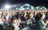 순천만국제정원박람회, 한 여름 밤의 특별 공연 개최