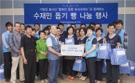 파리바게뜨, 지역사회 가맹점과 춘천 수재민 돕기 성금 전달