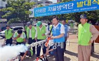 [포토]광주 남구, 신바람 자율방역단 발대식