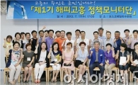 해피 고흥 군민, 정책모니터단 워크숍 ‘소통 콸콸’
