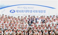 동아제약, 평창서 '대학생 국토대장정' 완주식…573.3㎞ 국토 종단