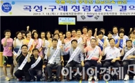 곡성·구례교육지원청 합동, '청렴실천 결의대회' 가져