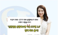 신한금융투자, '신한명품 분할매수형 미국 ETF랩' 출시