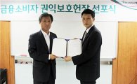 하나저축은행, '금융소비자 권익보호 헌장' 선포
